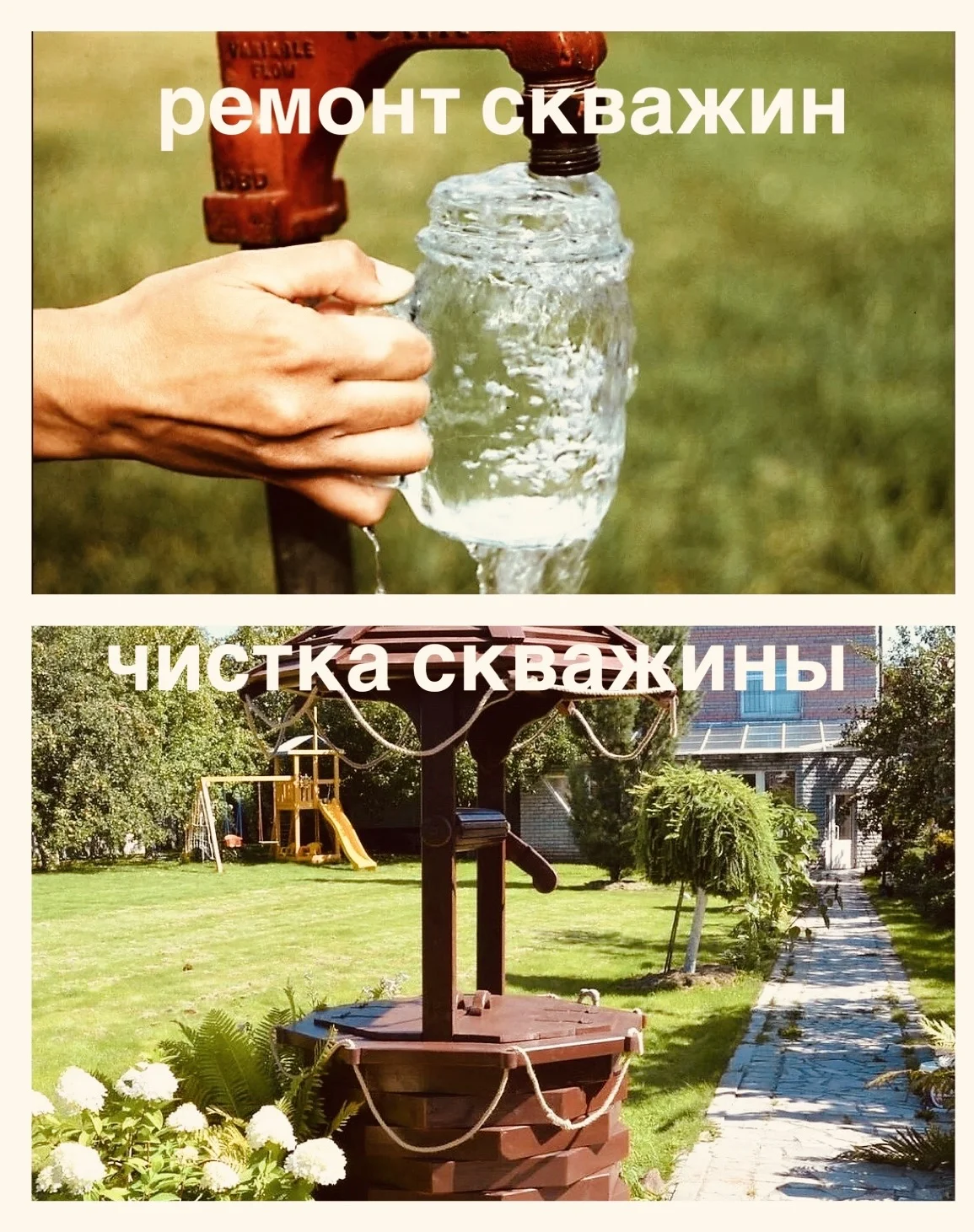 Ремонт скважин на воду - миниатюра 5