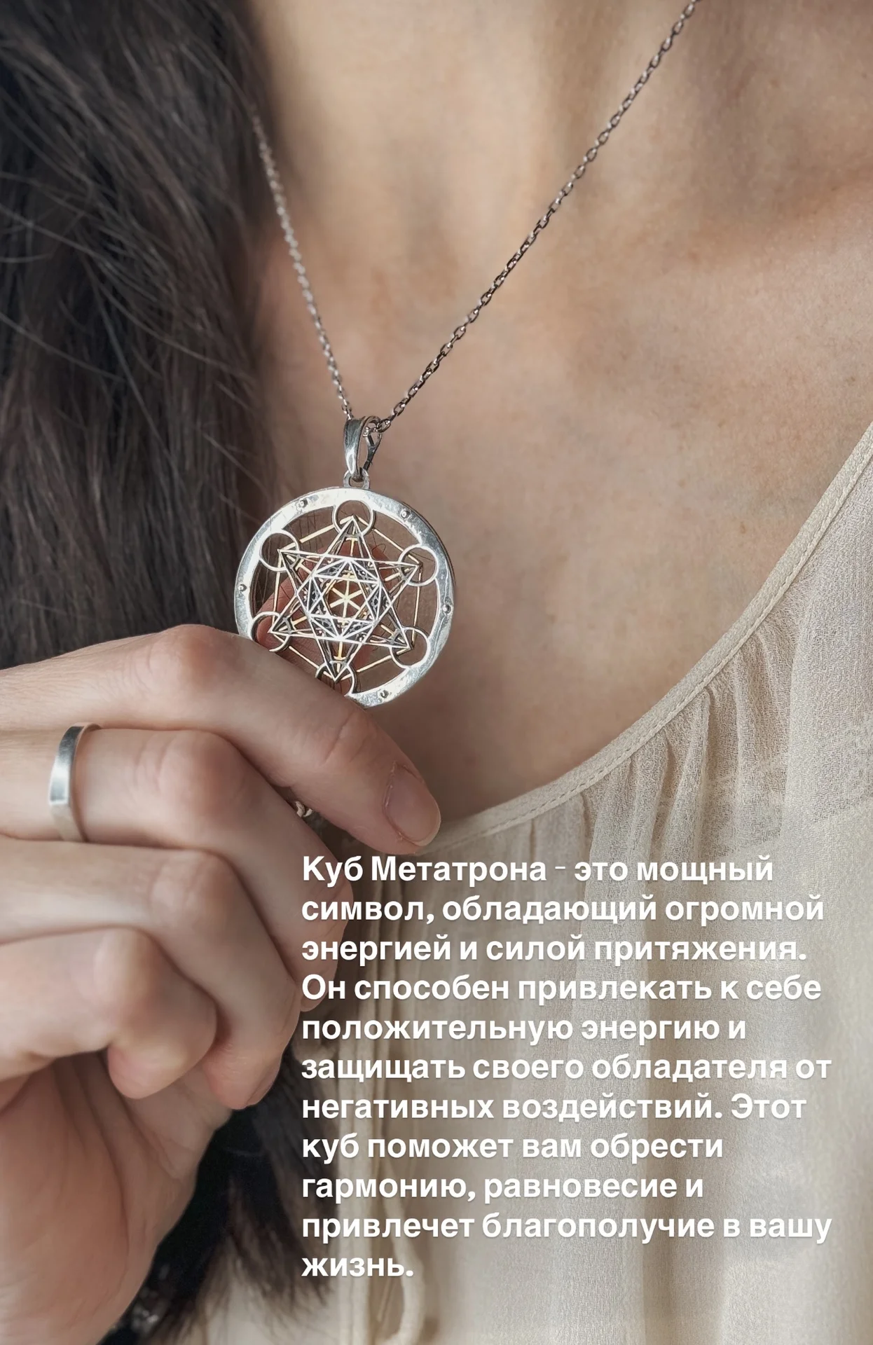 Оберег кулон из серебра - Куб Метатрона - миниатюра 2