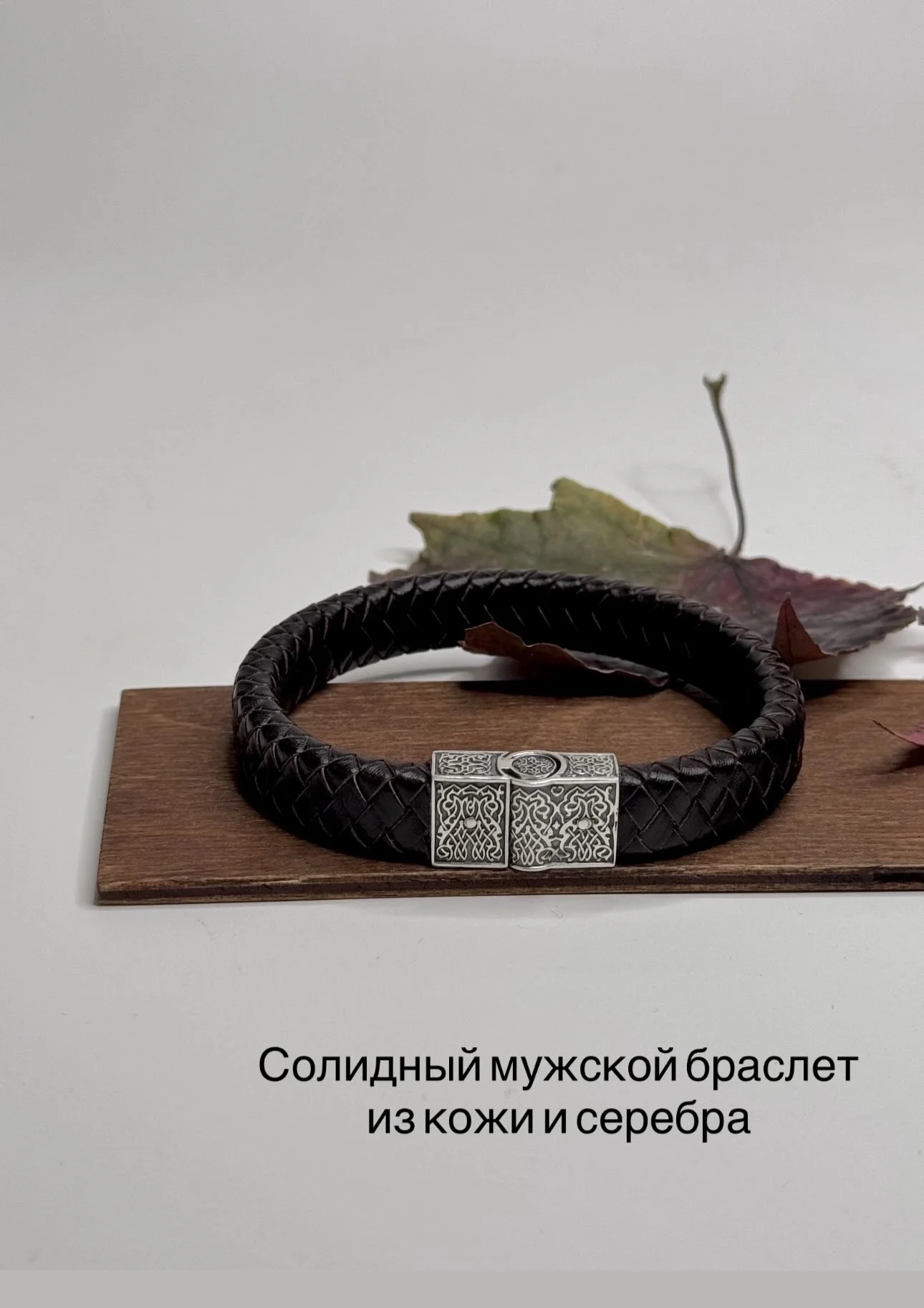 Браслет мужской кожаный Процветший крест - миниатюра 3