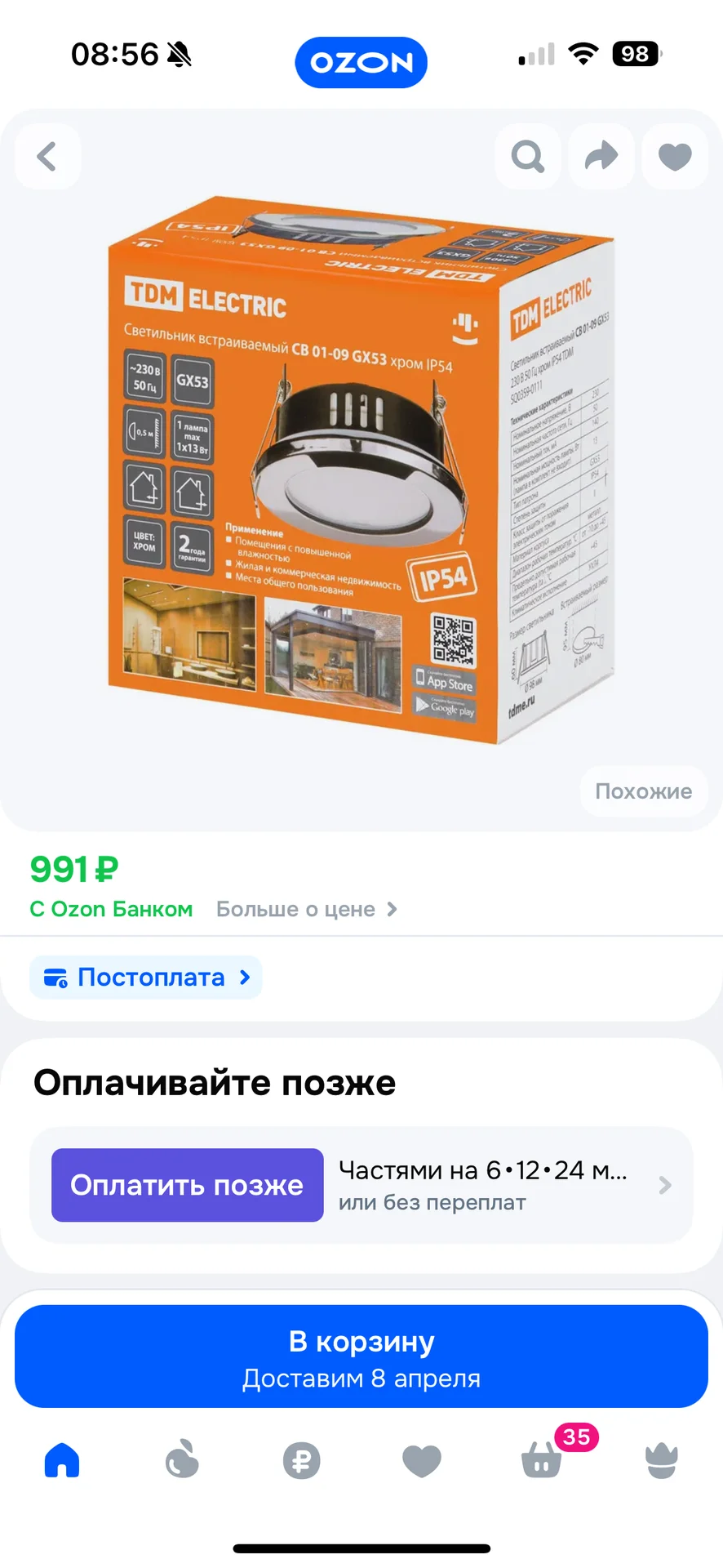 Потолочные светильники встраиваемые CB 01-09 GX53 - миниатюра 9