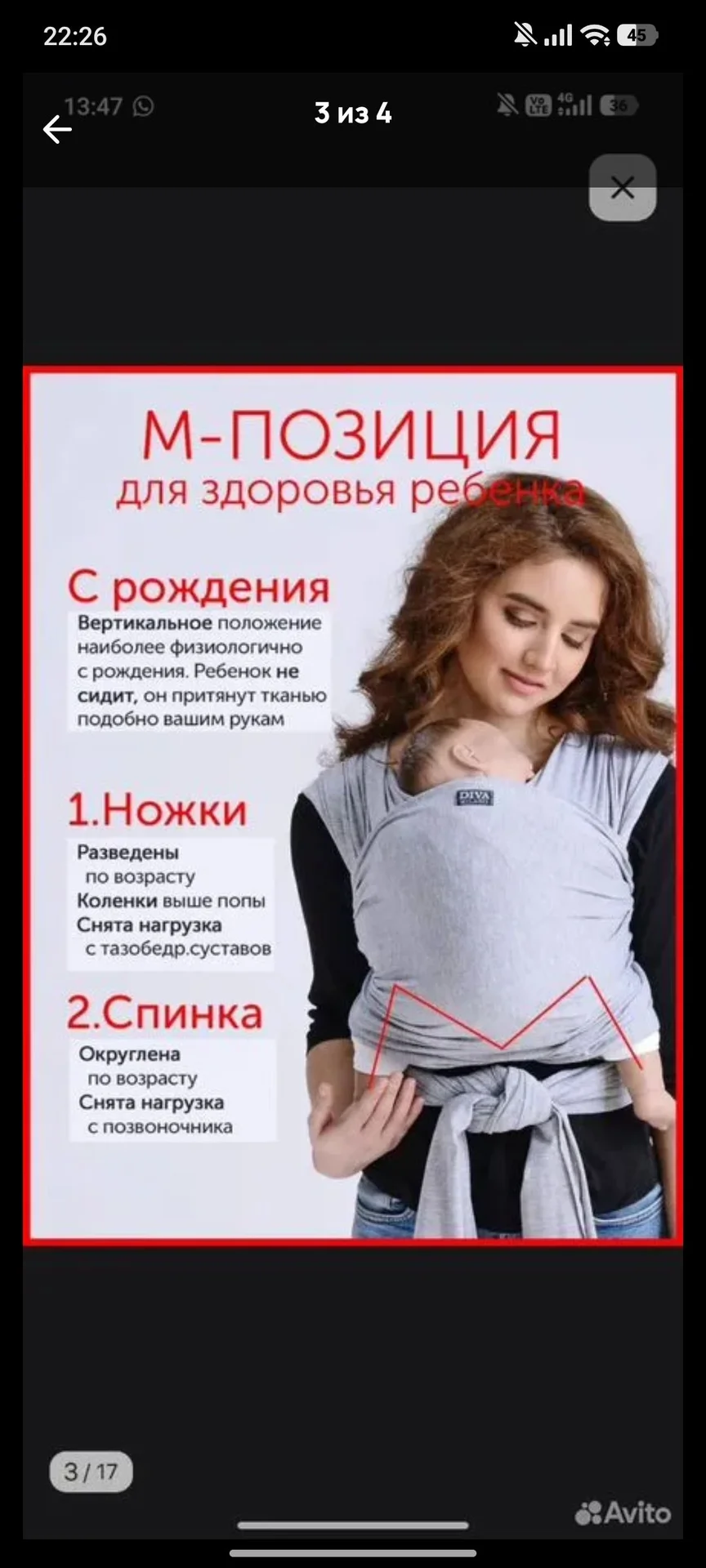 Слинг шарф Diva - миниатюра 3