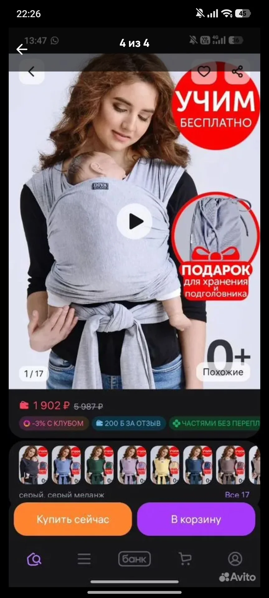 Слинг шарф Diva - миниатюра 4
