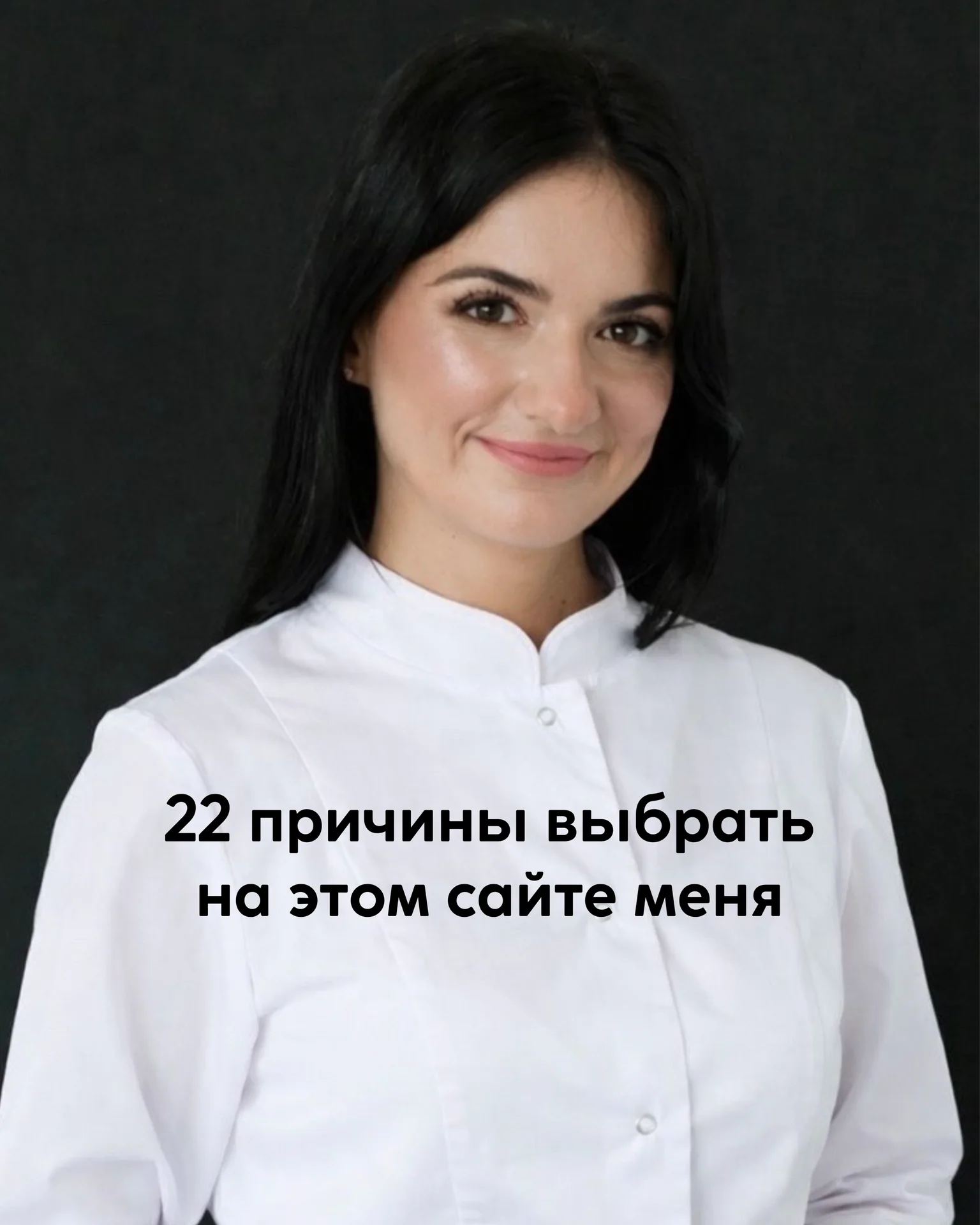Электроэпиляция