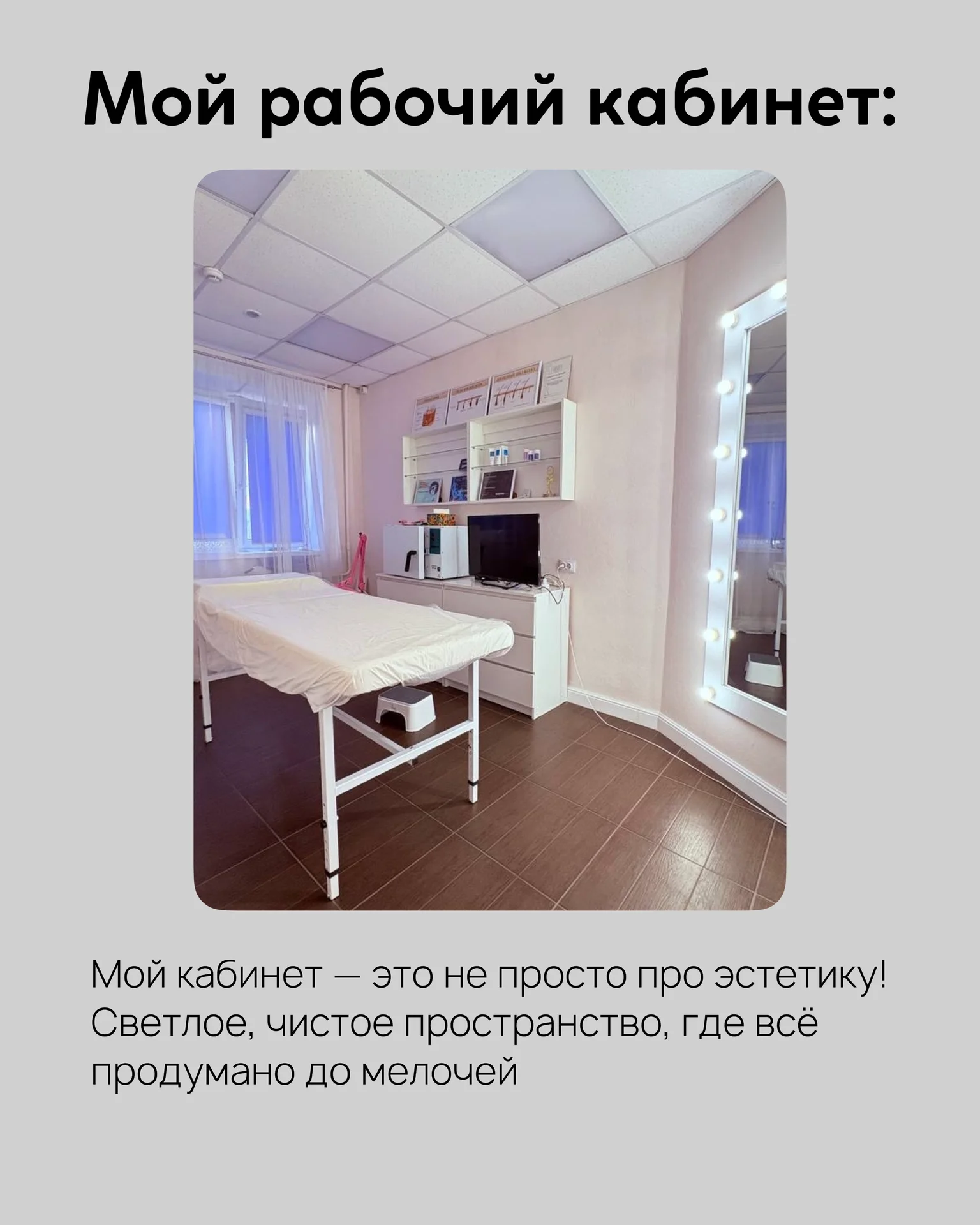 Электроэпиляция - миниатюра 9