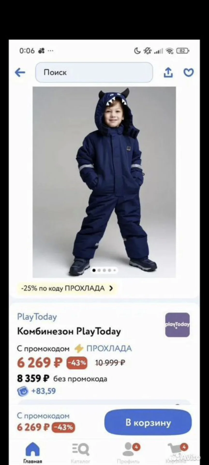 Зимний комбинезон play today - миниатюра 2