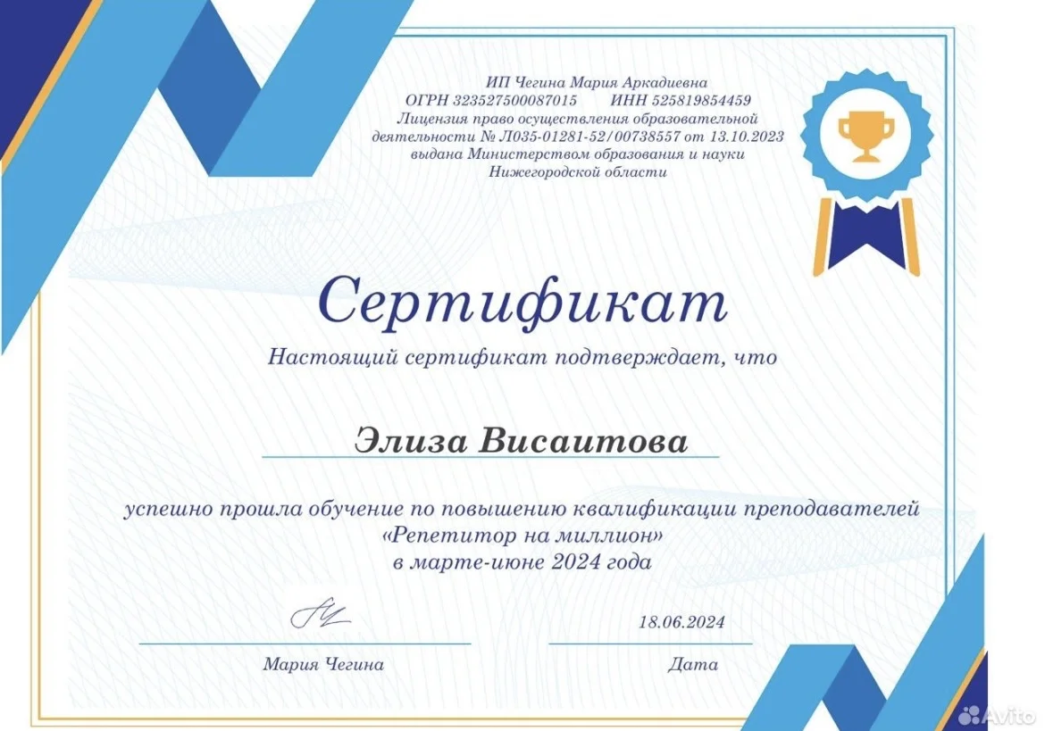 Репетитор по английскому языку онлайн - миниатюра 2