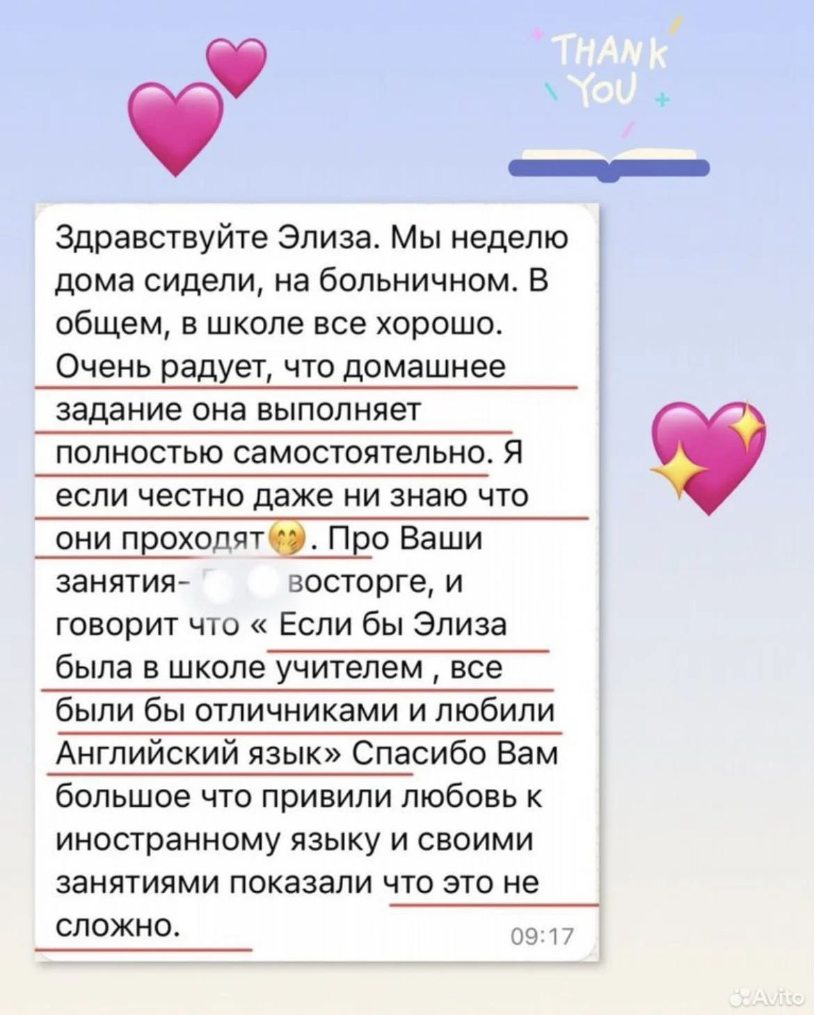 Репетитор по английскому языку онлайн - миниатюра 3