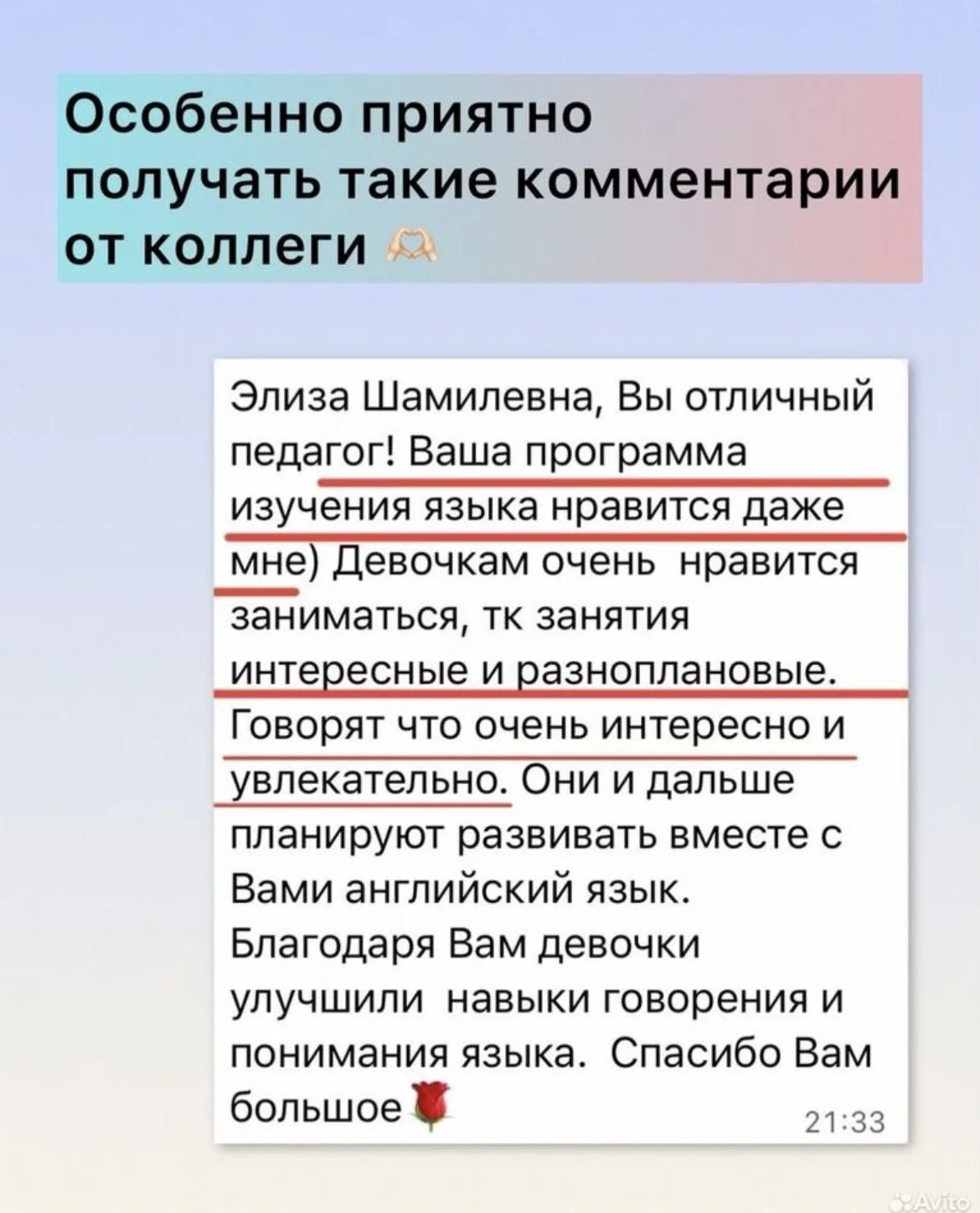 Репетитор по английскому языку онлайн - миниатюра 5
