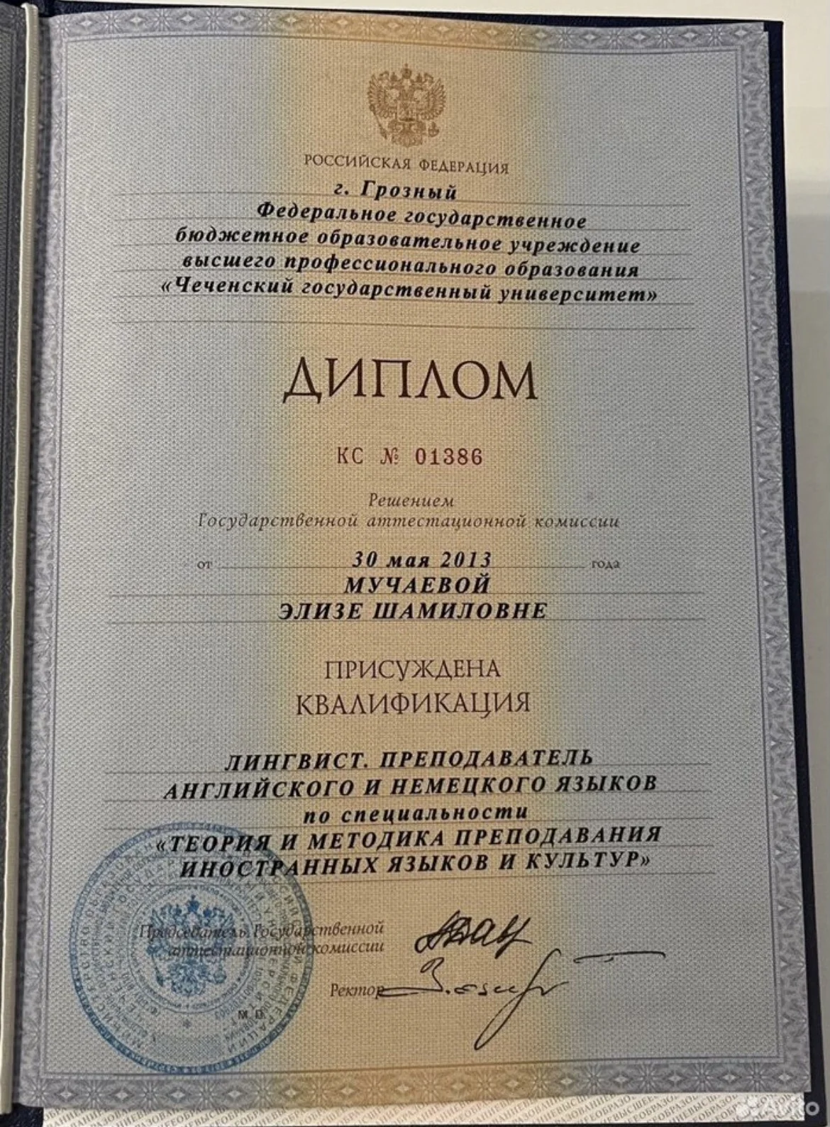 Репетитор по английскому языку онлайн - миниатюра 6