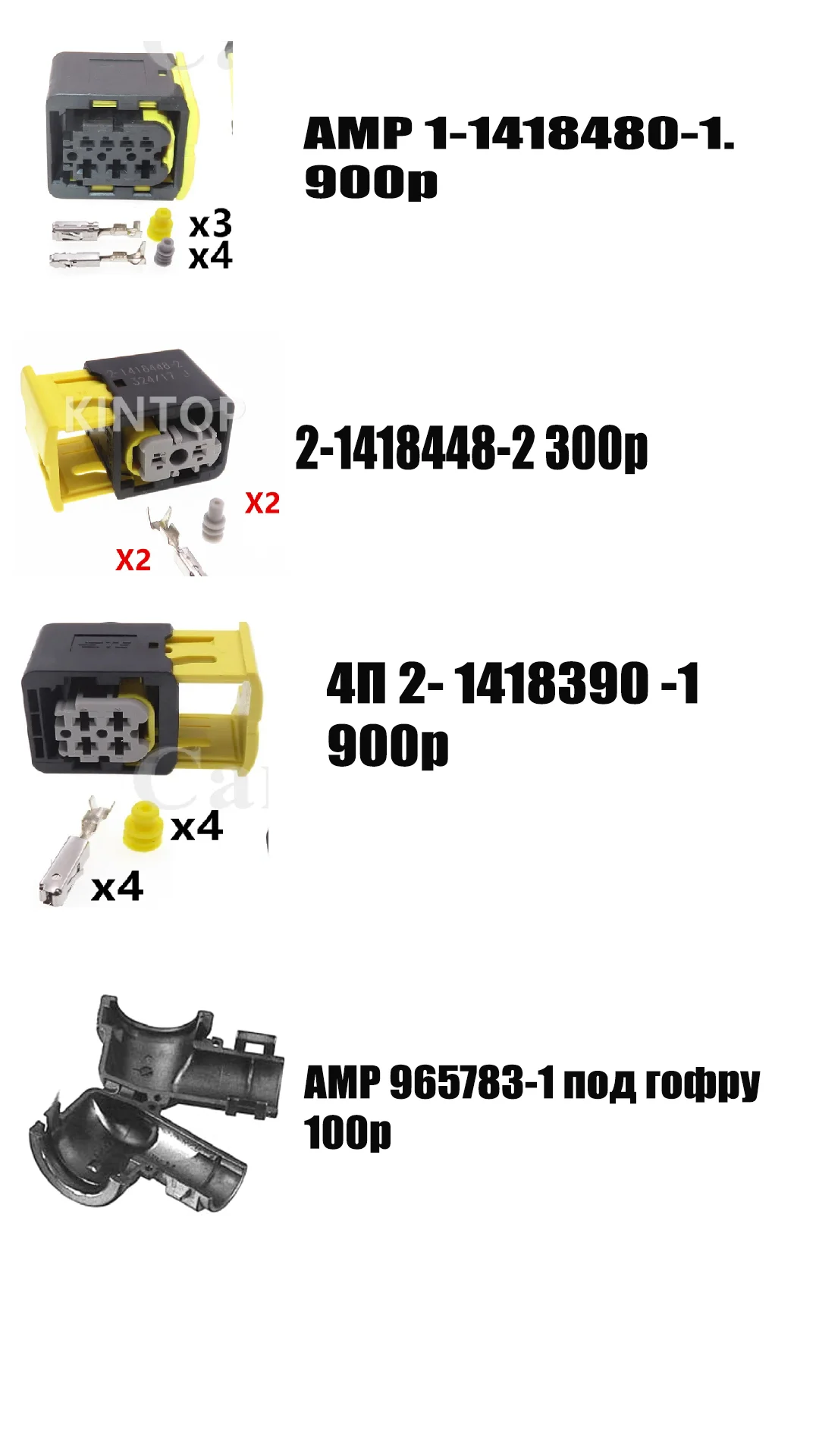 Разъёмы для грузовых авто - миниатюра 4