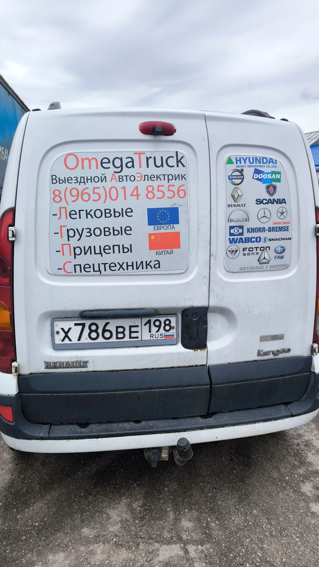 Грузовой автоэлектрик с выездом. Помощь на дорога. - миниатюра 2