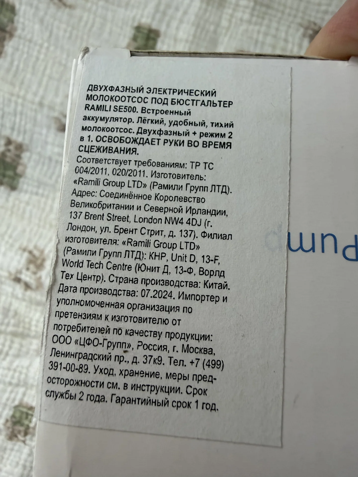 Молокоотсос беспроводной бионический ramili se500 - миниатюра 13