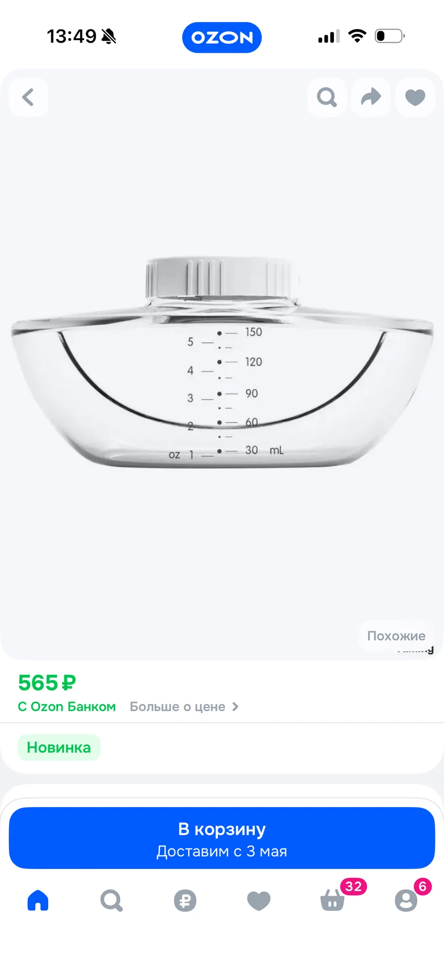 Молокоотсос беспроводной бионический ramili se500 - миниатюра 14
