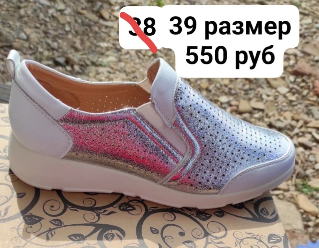 Кроссовки 39 размер - изображение 1