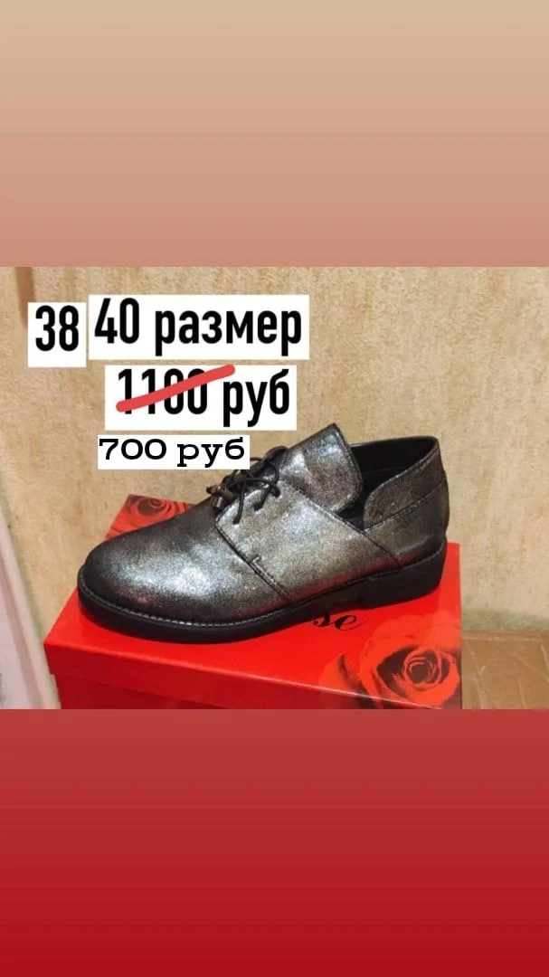 Ботинки 38,40 размер - изображение 1