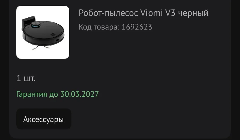 Робот пылесос Viomi v3 - миниатюра 7