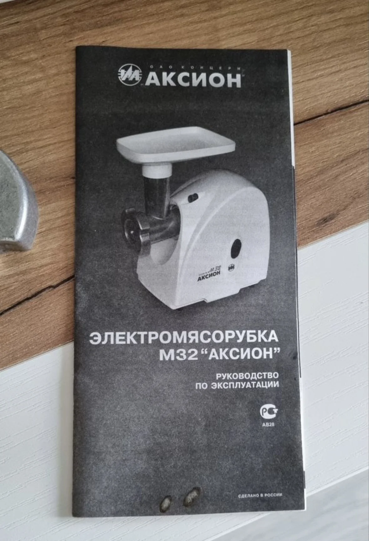 Электромясорубка аксион м32 - миниатюра 2