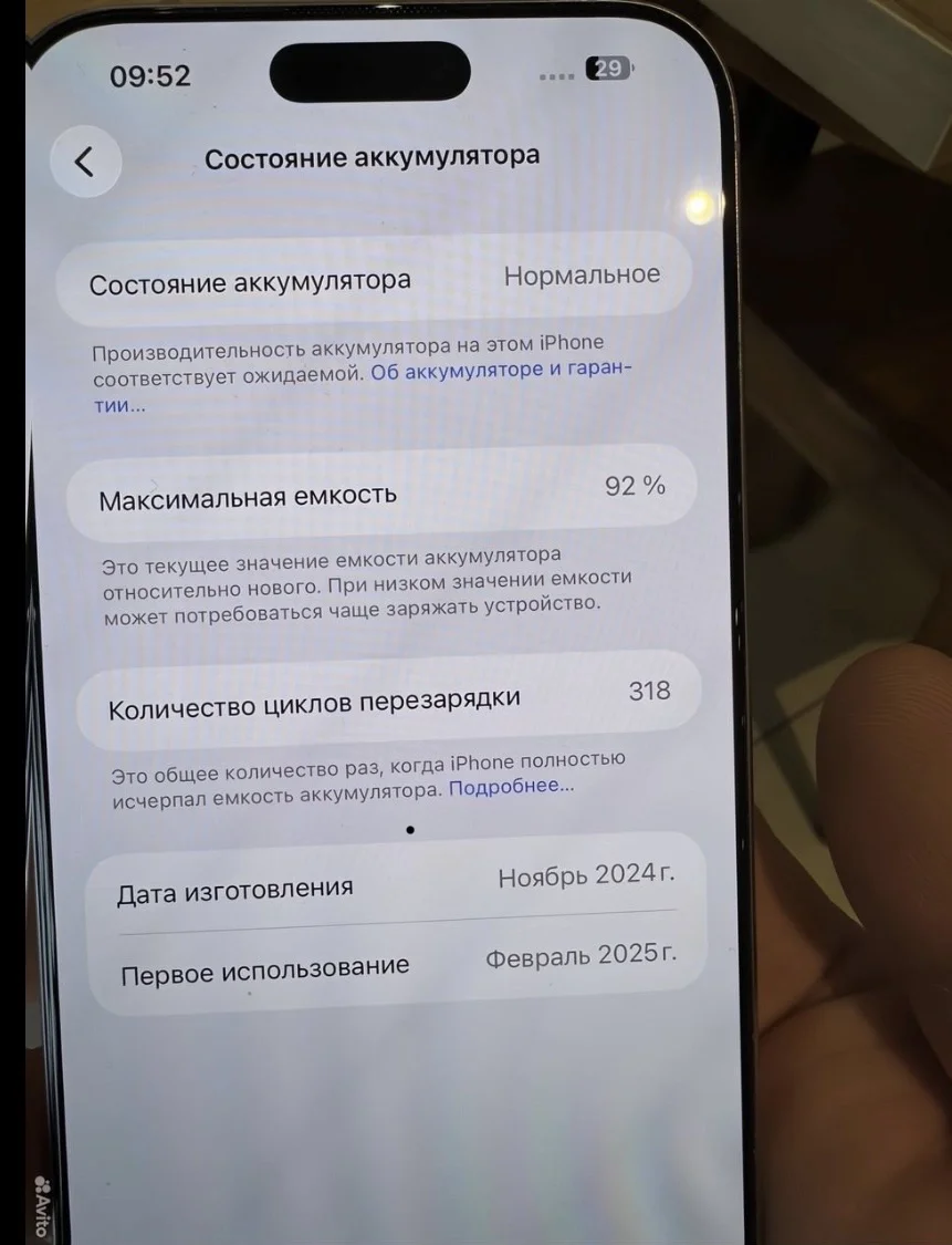 iPhone 16 pro max