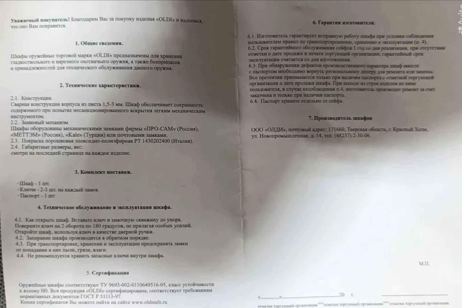 Сейф оружейный - миниатюра 7