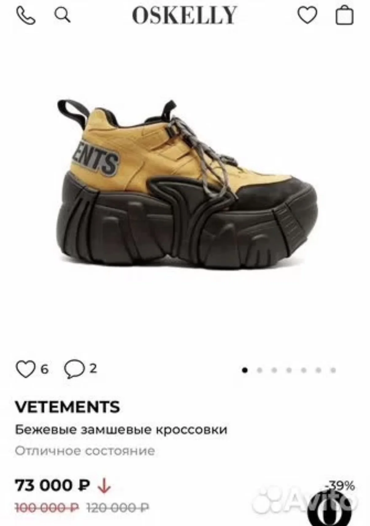 Кроссовки Vetements - миниатюра 6