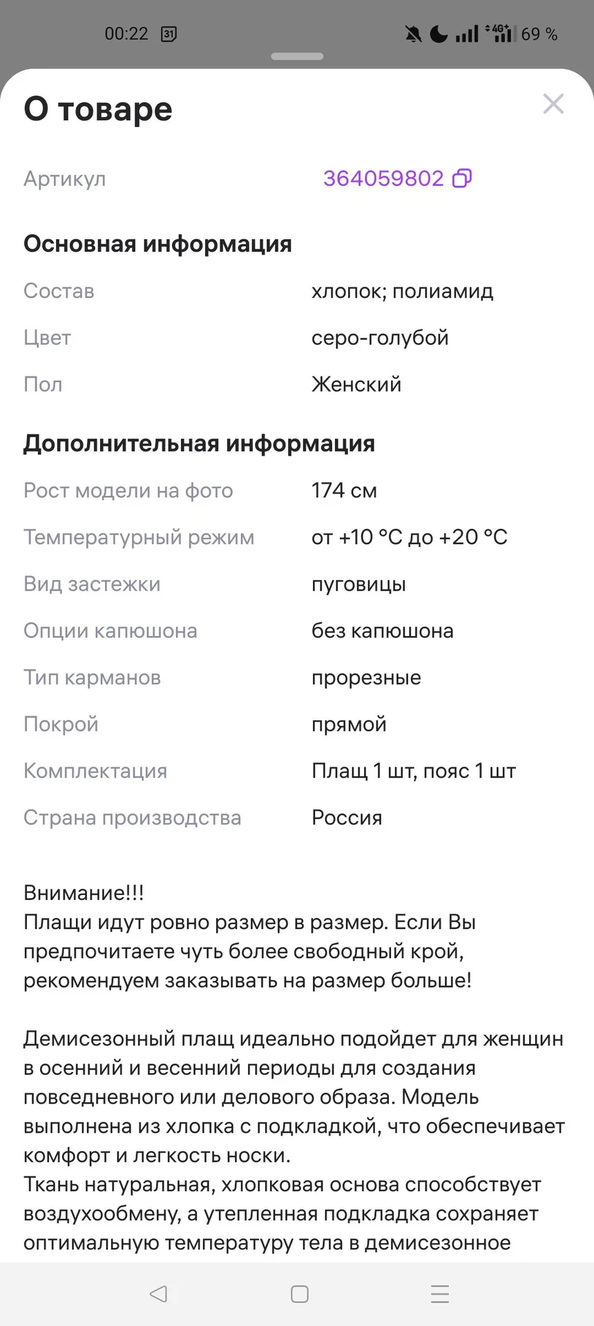 Пальто женское - миниатюра 4