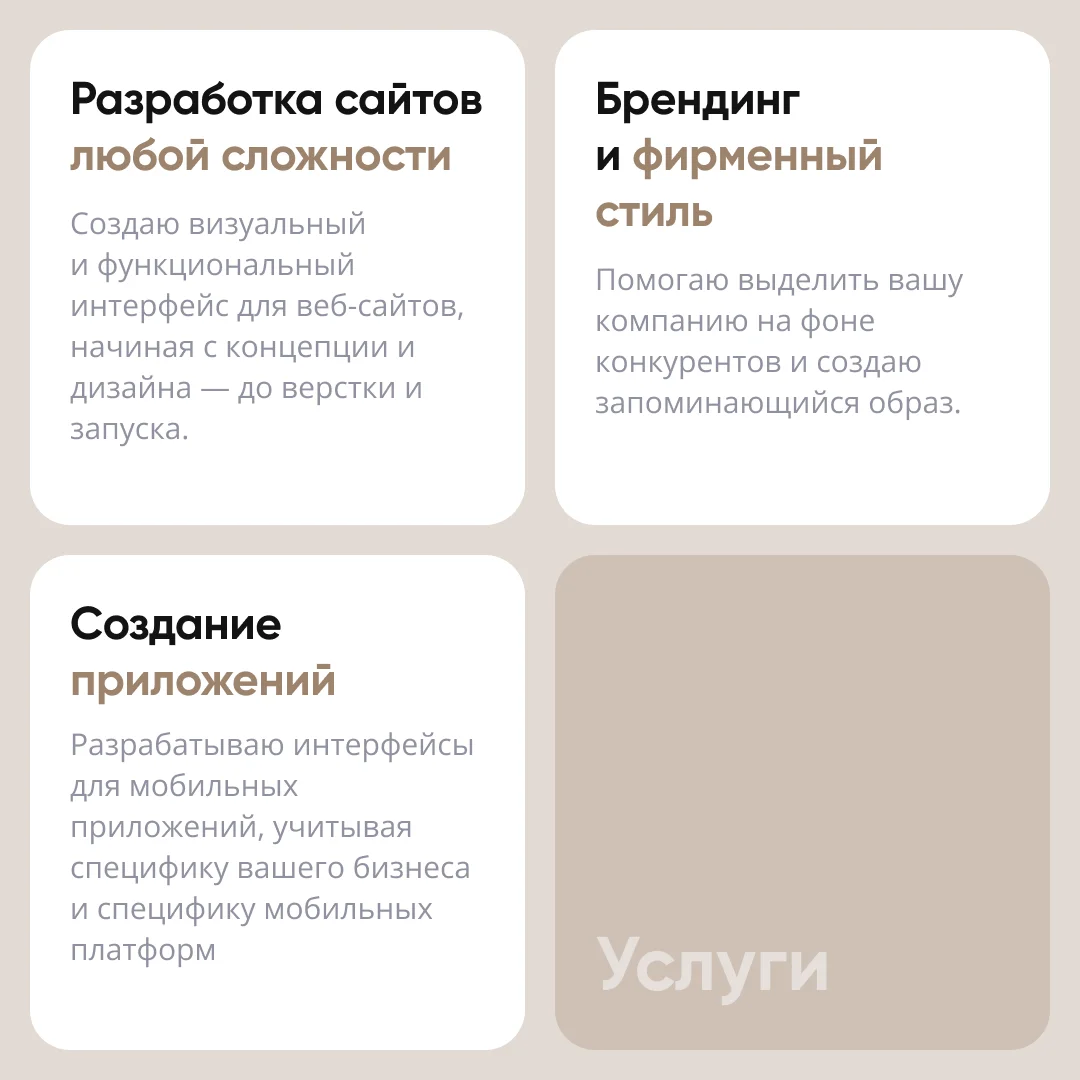 UI/UX-дизайнер, Веб-дизайнер, создание сайтов - миниатюра 2