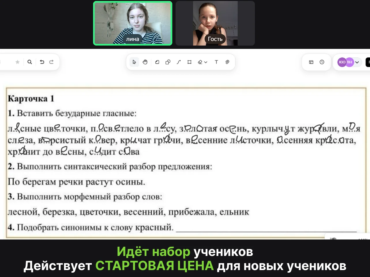 Репетитор 1-5 класс, диктанты без ошибок - миниатюра 2