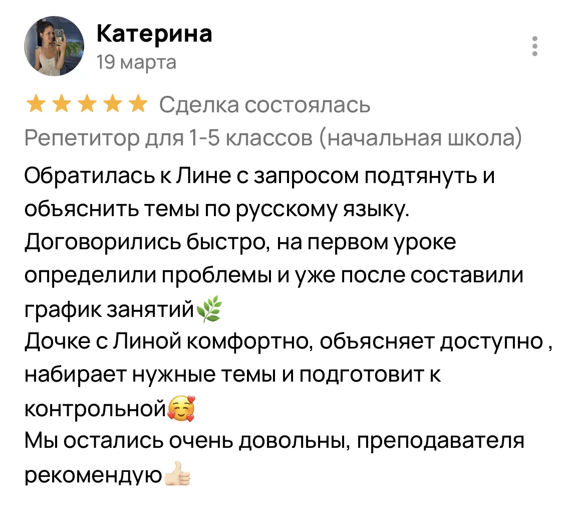 Репетитор 1-5 класс, диктанты без ошибок - миниатюра 5
