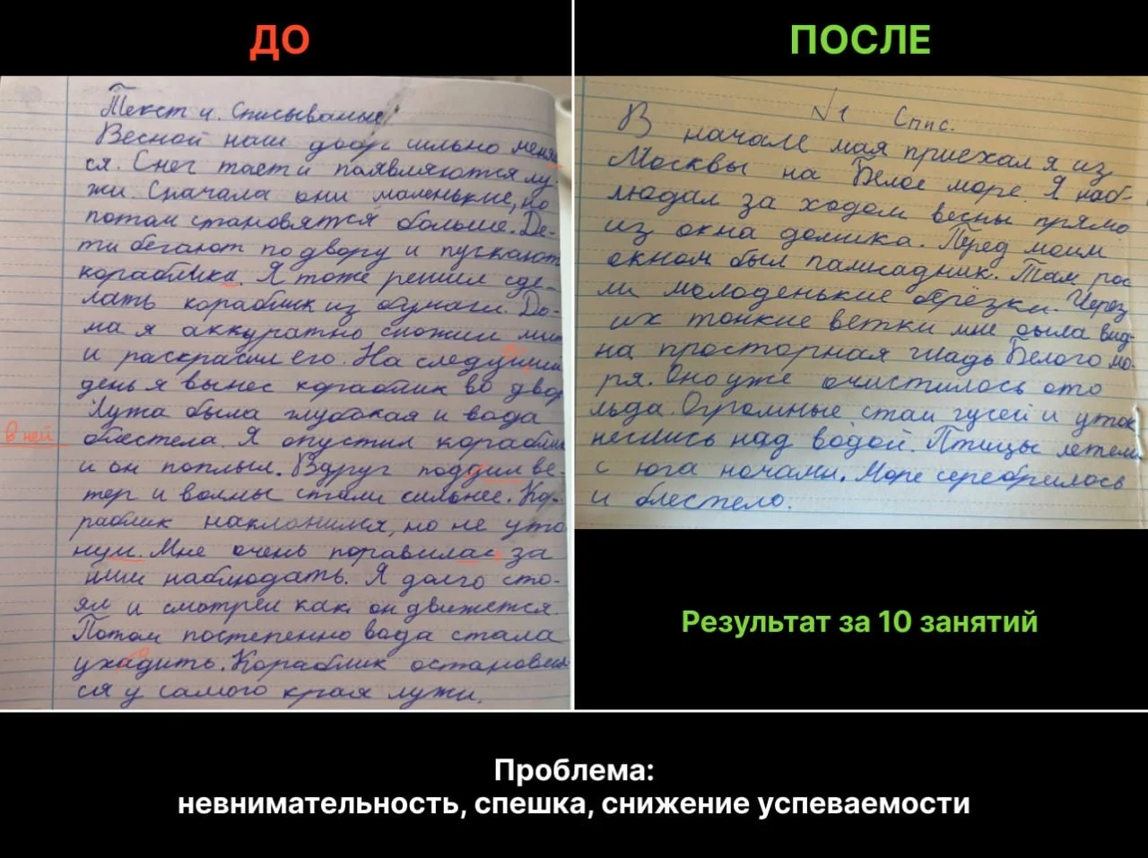 Репетитор 1-5 класс, диктанты без ошибок