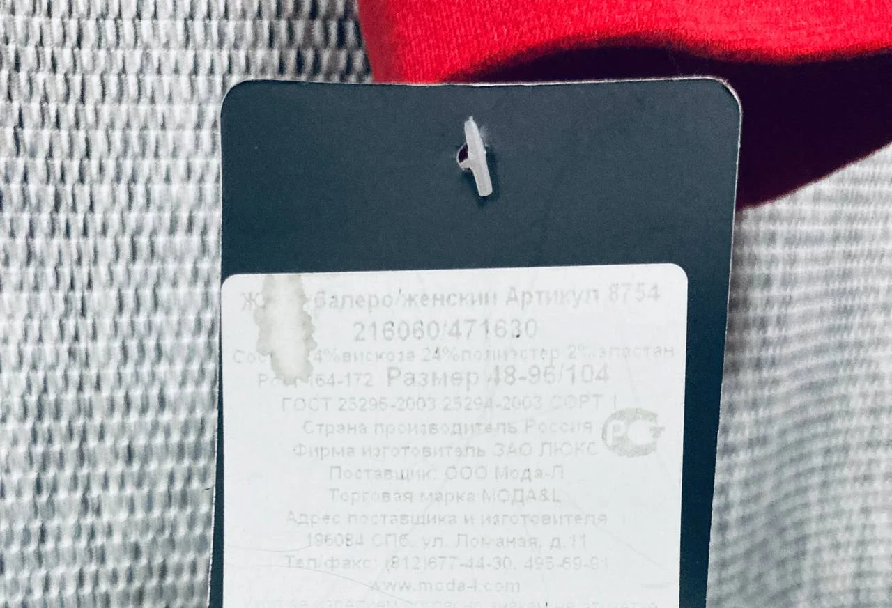 Пиджак болеро M&L р. 46 - миниатюра 10