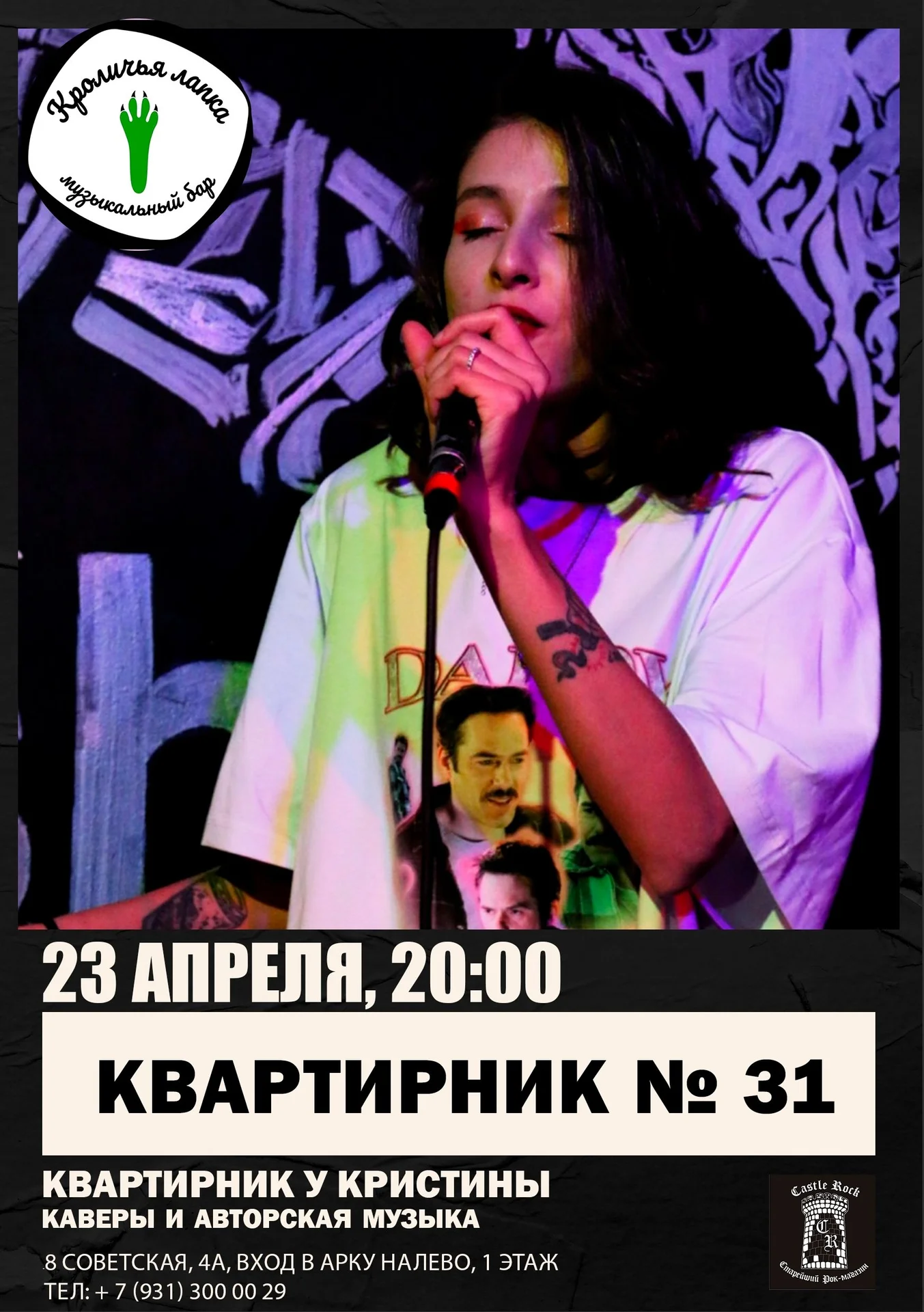 Уроки вокала | Эстрадный/экстрим - миниатюра 5