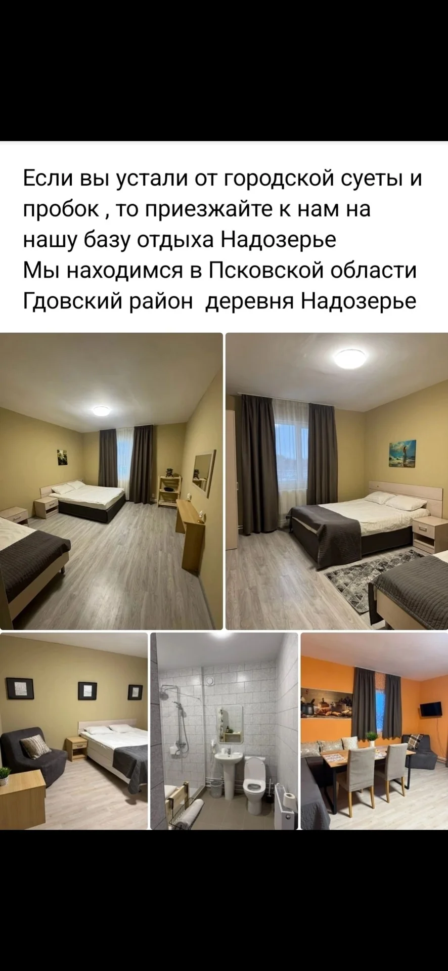 Сдаётся дом на лето - миниатюра 26