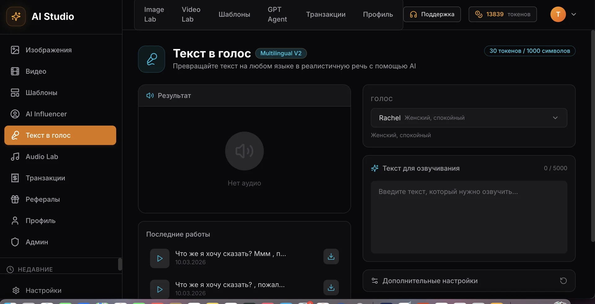 Нейросети без границ! 🚀 - миниатюра 5