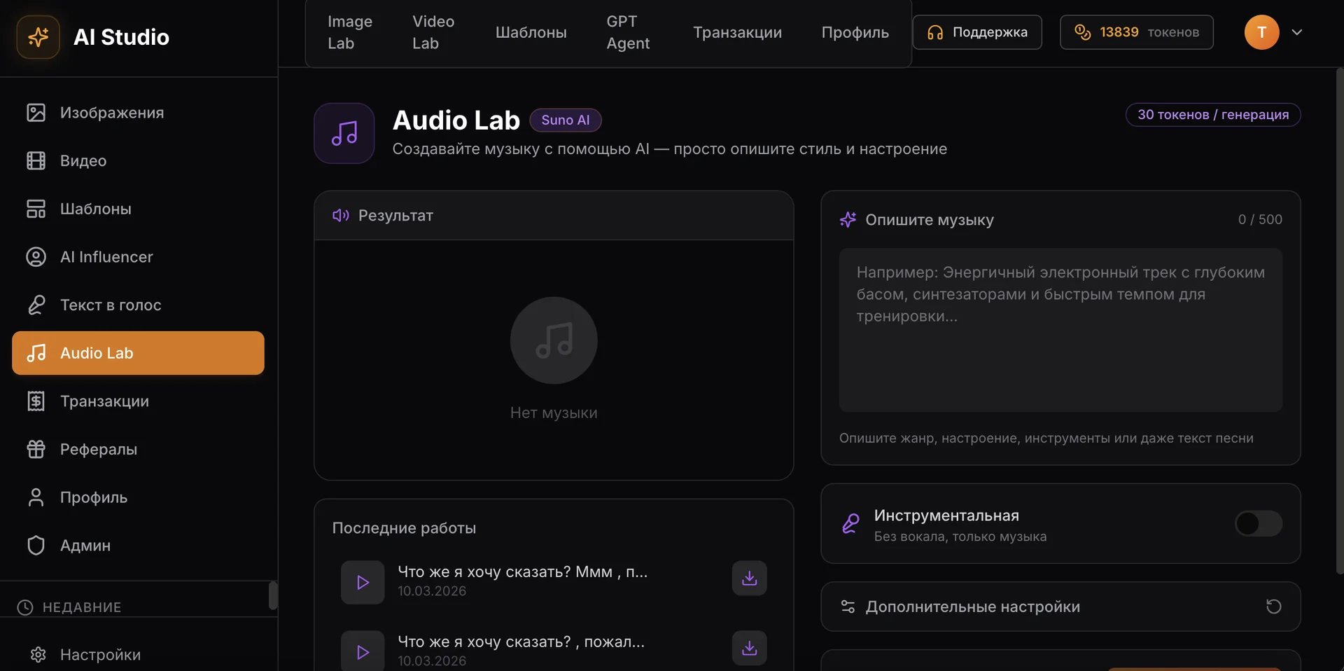 Нейросети без границ! 🚀 - миниатюра 6