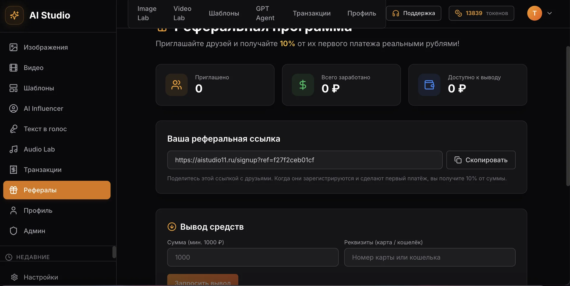Нейросети без границ! 🚀 - миниатюра 7