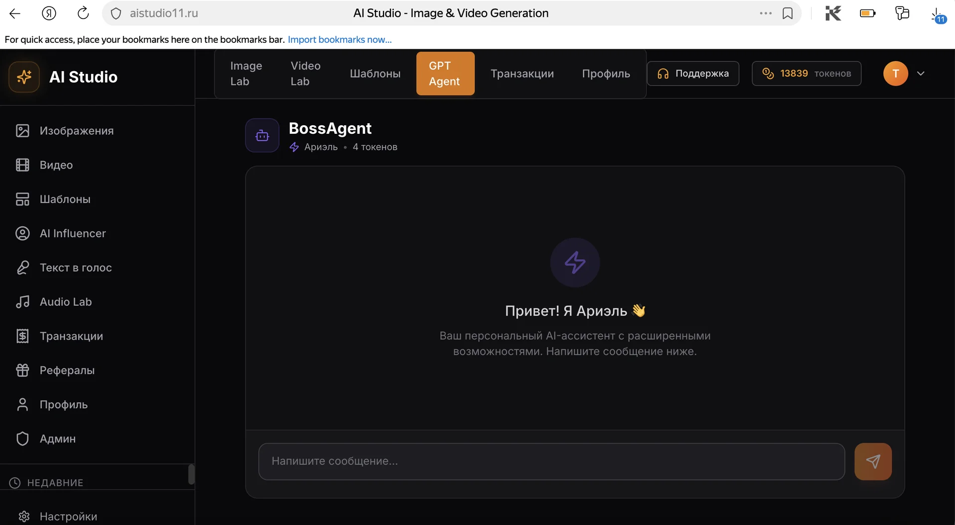 Нейросети без границ! 🚀 - миниатюра 8