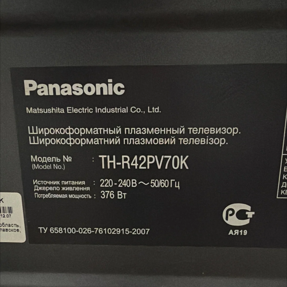 Panasonic Viera 42’’ большой экран, комплект, под - миниатюра 2