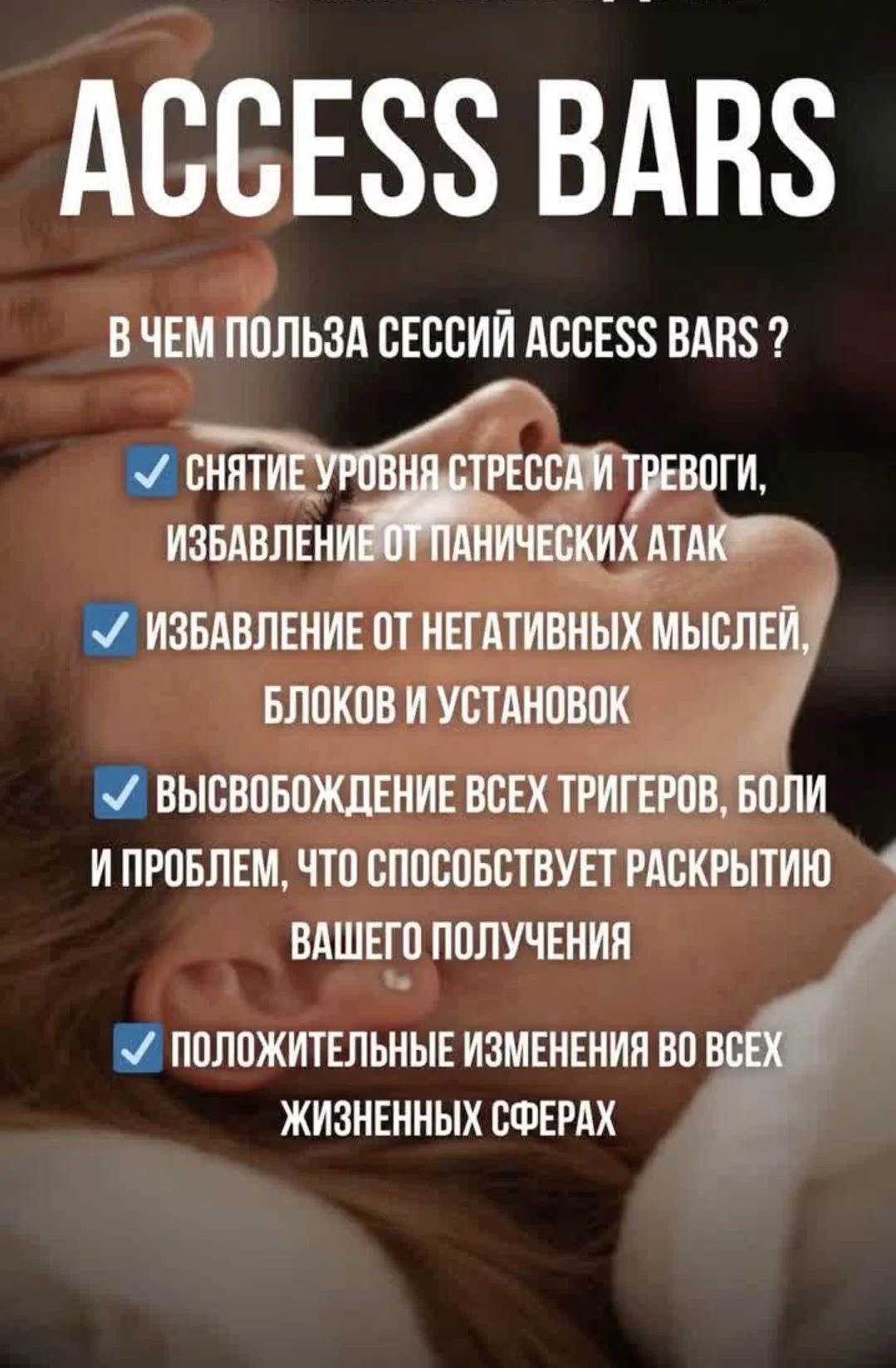 Акссесс Барс сессии - миниатюра 6