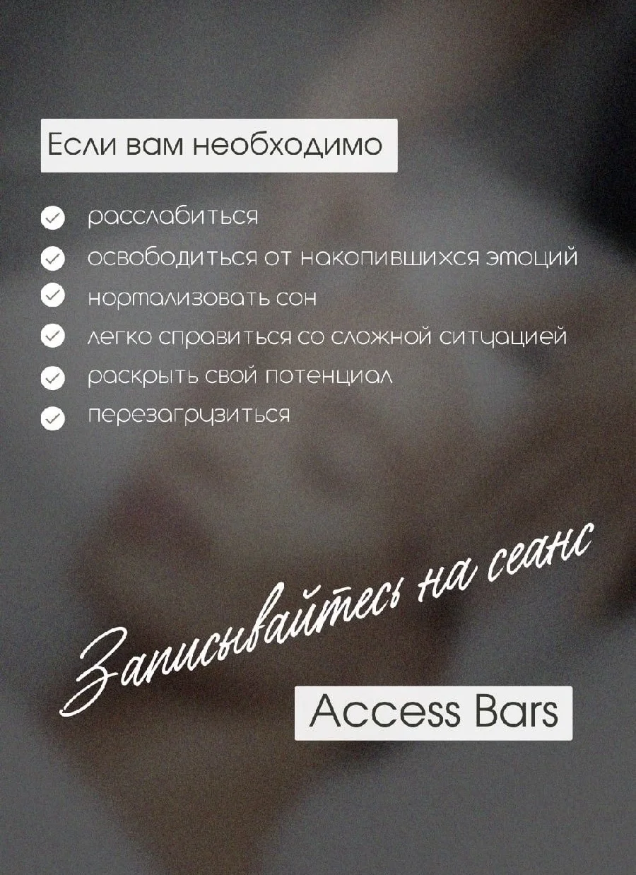 Акссесс Барс сессии - миниатюра 7