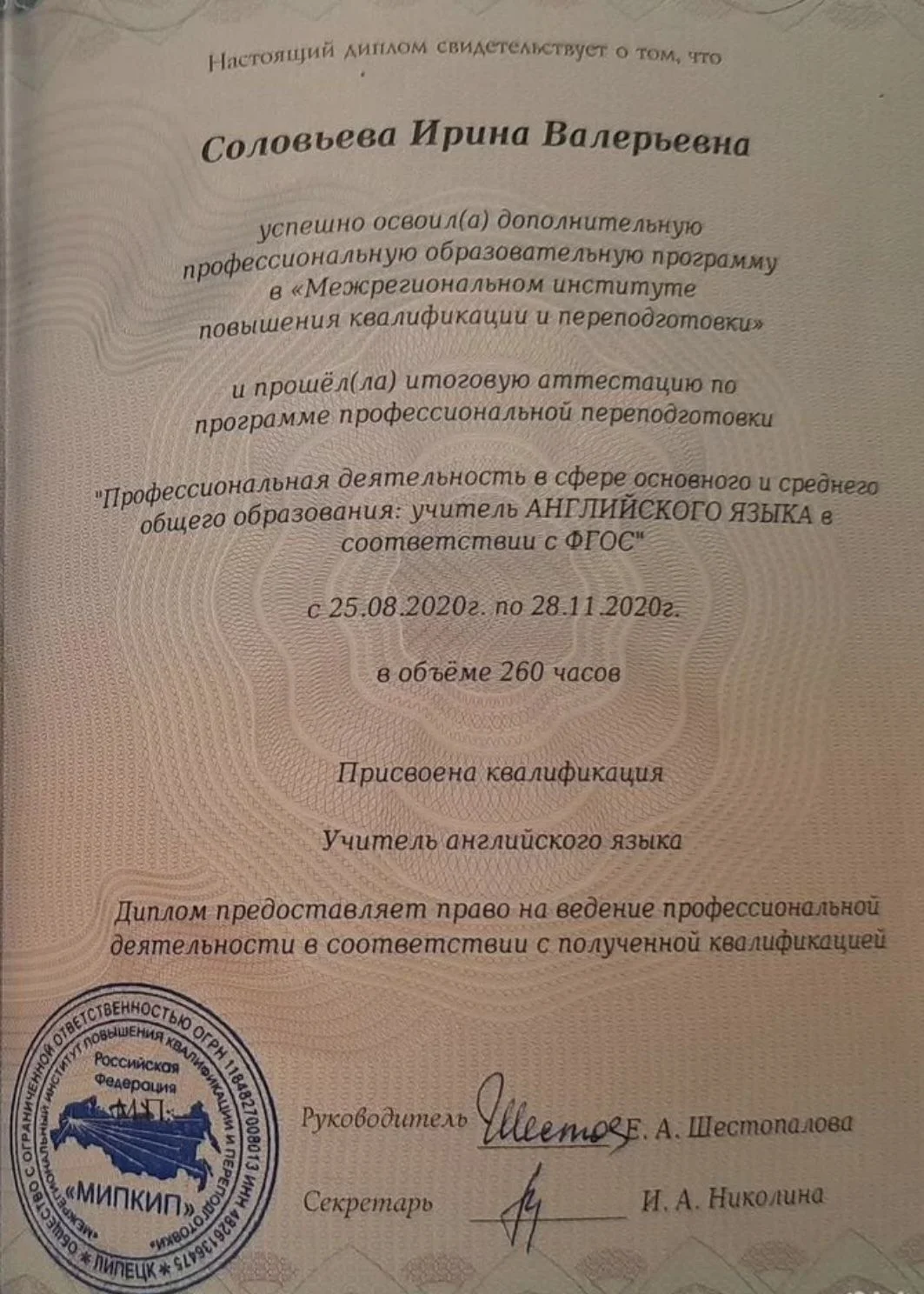 Репетитор по английскому языку/ОГЭ/ЕГЭ - миниатюра 5