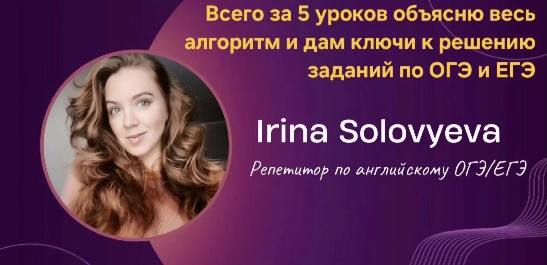 Репетитор по английскому языку/ОГЭ/ЕГЭ - миниатюра 6