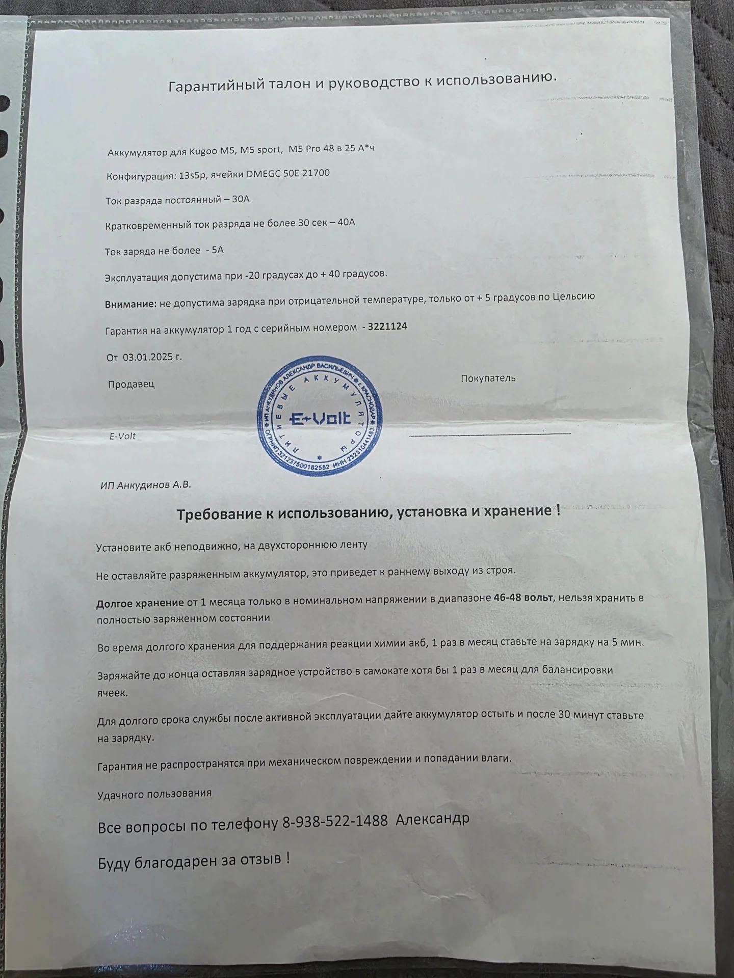 Электросамокат - миниатюра 7
