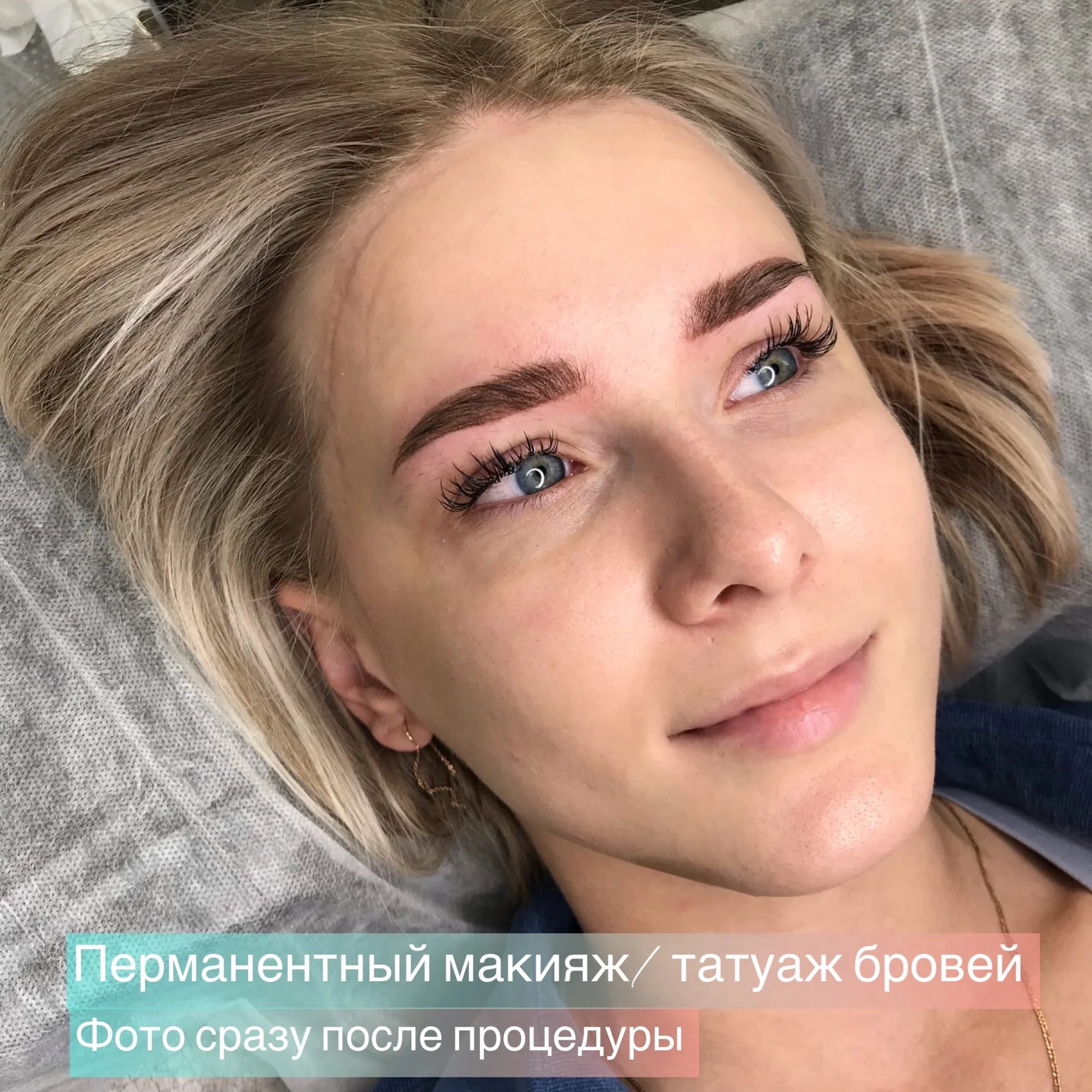 Перманентный макияж (татуаж) - миниатюра 5