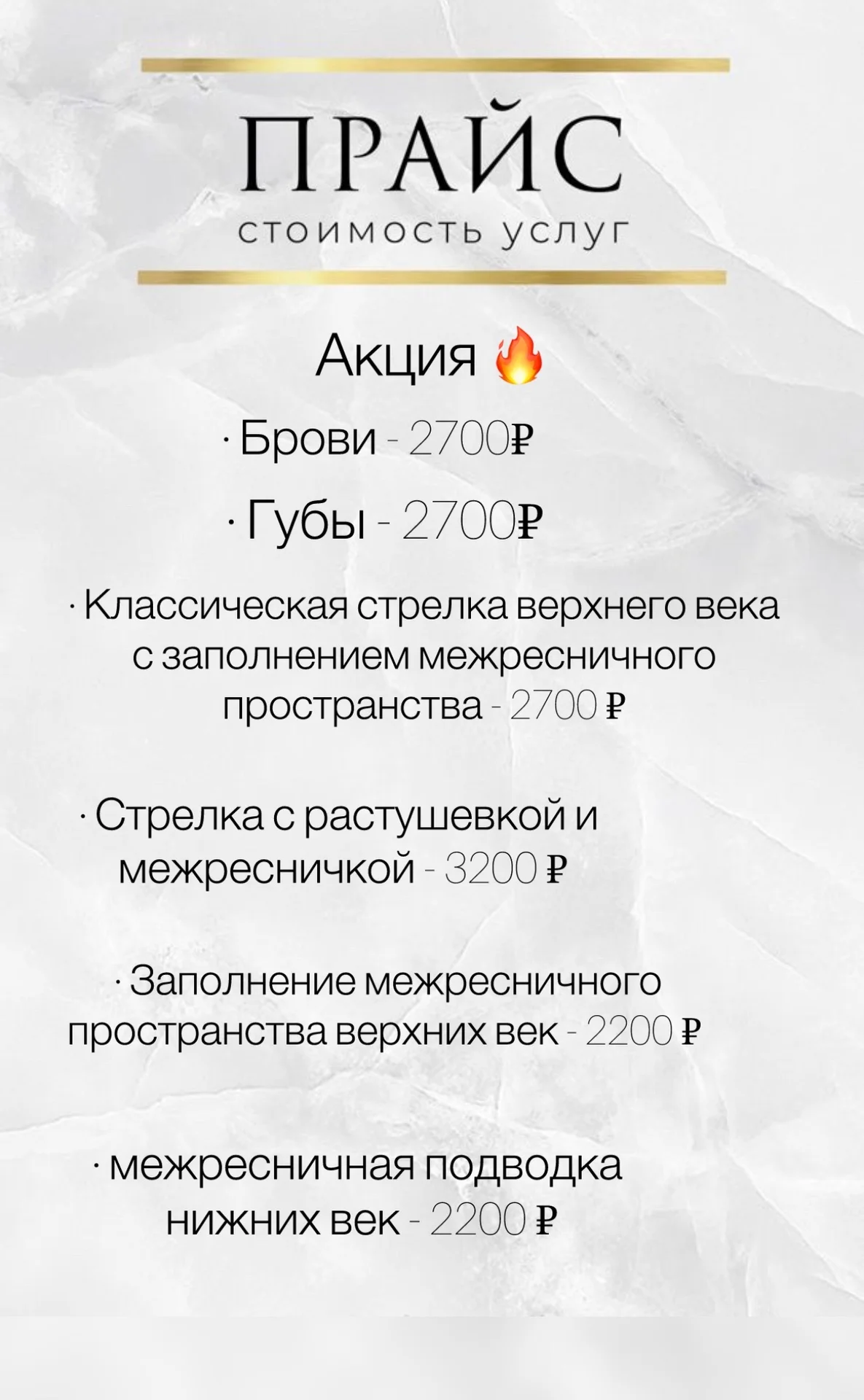 Перманентный макияж (татуаж) - миниатюра 11