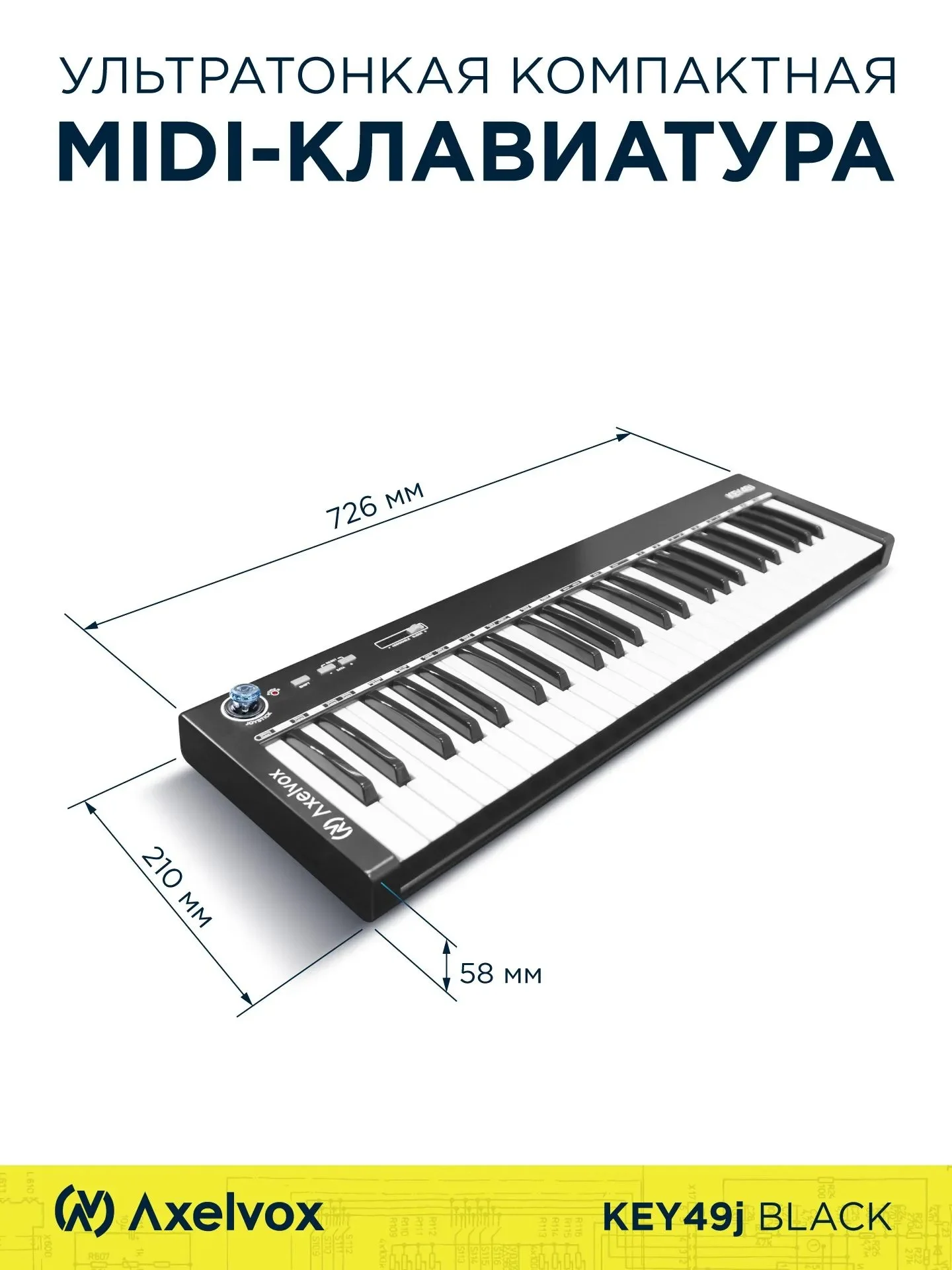 Продам MIDI-клавиатуру AxelVox - миниатюра 2