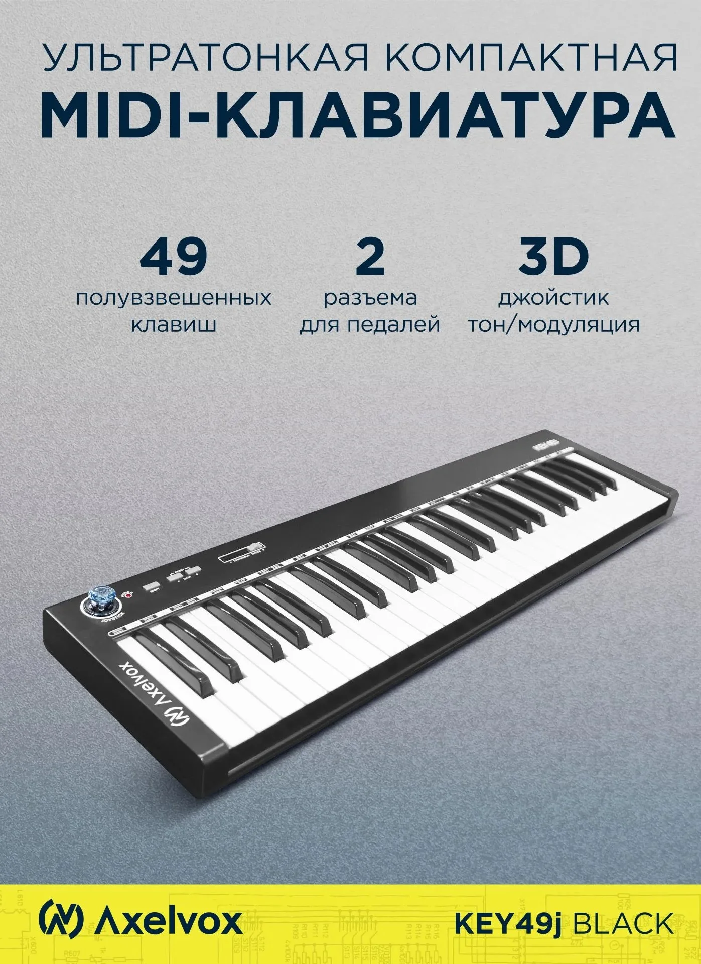 Продам MIDI-клавиатуру AxelVox - миниатюра 4