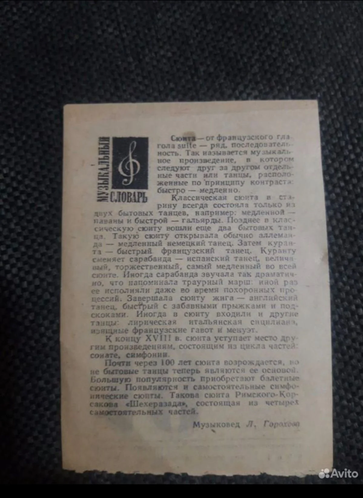 Листок календаря 18 октября - миниатюра 2