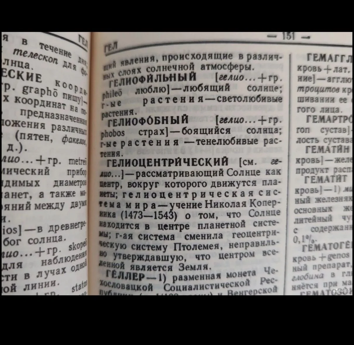 Толковый словарь английских слов - миниатюра 2