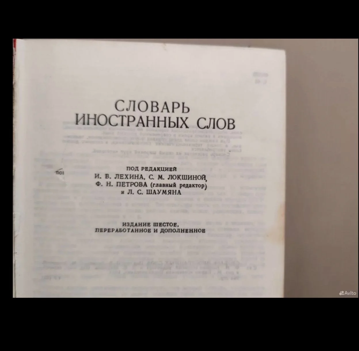 Толковый словарь английских слов - миниатюра 3