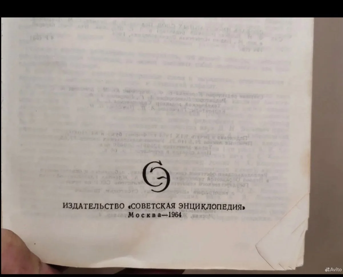 Толковый словарь английских слов - миниатюра 4
